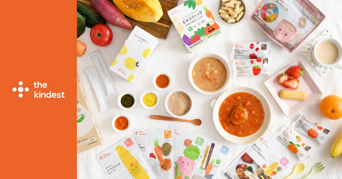 カインデスト/the kindest 公式オンラインショップ|最高の離乳食体験を